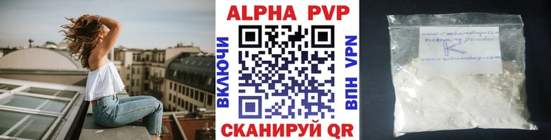 Alfa_PVP VHQ  Полесск 