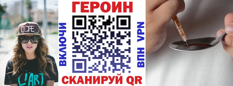 Героин Heroin  kraken маркетплейс  Полесск  продажа наркотиков 