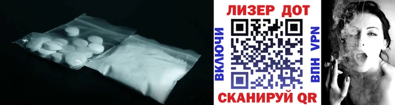 ЛСД экстази кислота  наркота  Полесск 