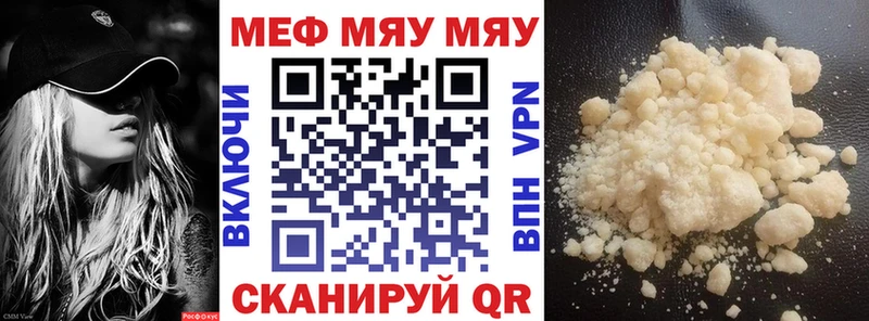 Мефедрон 4 MMC  где купить наркотик  Полесск 